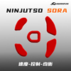游戏朋克Ninjutso Sora鼠标脚贴足贴脚垫速度操控涩G502超滑冰版
