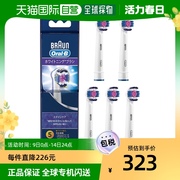 日本直邮oral-b博朗欧乐b牙刷，头电动牙刷替换装5根方便携带