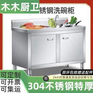 304不锈钢洗碗商用水槽双槽水池洗菜盆单槽柜式洗菜池洗手洗碗池