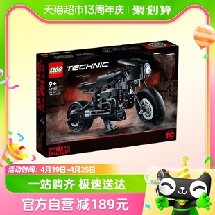 乐高蝙蝠侠–batcycle42155儿童拼插积木，玩具9+生日礼物