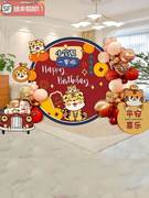男女虎宝宝周岁礼生日派对气球装饰满月百日宴布置定制kt板背景墙