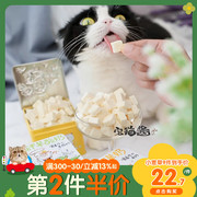 宅猫酱酸奶胡子嚼着吃的羊奶，冻干羊酸奶，猫咪补钙奖励宠物猫零食