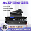 JBL KX180/VX8/VM200家庭娱乐KTV包房前级效果器混响器无线话筒