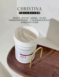 christina科蕴兰红酒4b面膜抗衰面膜膏，红酒4b面膜送面膜贴片