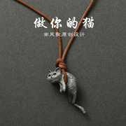 南风歌原创设计《做你的猫》项链S925纯银男女情侣礼物小猫咪吊坠