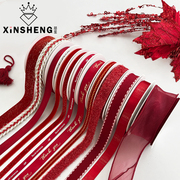 芯苼 红色系列丝带鲜花花束烘焙绑带花艺diy喜庆氛围布置飘带缎带