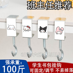 学生书包三丽鸥书包挂钩