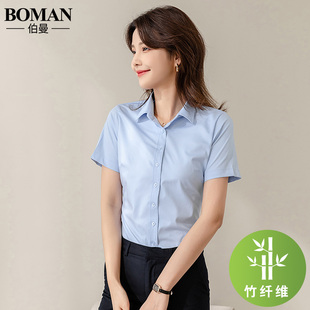竹纤维蓝色短袖衬衫女职业2024夏季上班正装，长袖白衬衣(白衬衣)工作服