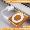 适用苹果ipodshuffle数据线小夹子，mp324567代冲电器线usb电脑