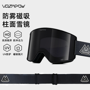 vozapow滑雪眼镜男女近视雪地登山防起雾磁吸双层成人滑雪护目镜