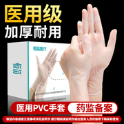 医用手套一次性PVC无粉乳胶橡胶医疗手术检查实验室家务食品级
