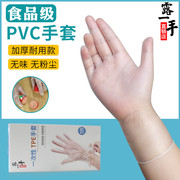 一次性手套100只加厚乳胶橡胶，食品级专用手术，pvc女厨房烘焙美容院