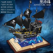 加勒比海盗船黑珍珠号积木书4184男孩子女孩儿童益智拼装玩具礼物