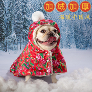 狗狗斗篷披风宠物过新年衣服法斗柯基，冬季毛毯加厚保暖东北花睡袍