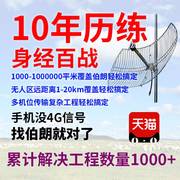 tdd手机信号放大器移动电信，4g上网家庭加强接收器山区扩大增强器