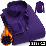 2023冬季加绒保暖衬衫男长袖商务休闲职业装紫色，衬衣加厚打底衫棉