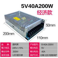 led显示屏超薄5v40a开关电源走字屏招牌电子变压器220v转5v电源盒