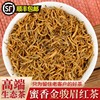 武夷山新茶浓香蜜香型金骏眉特级红茶，正宗桐木关金俊眉散装500g