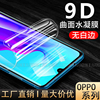 适用OPPO Reno8Pro+ 7SE水凝膜Find X6手机贴膜A58全屏K10X K9S防指纹A97磨砂真我GTneo2T RealmeQ5i V25