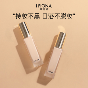 ifiona菲奥娜绒雾哑光，粉底液干皮救星，混油皮遮瑕保湿持久