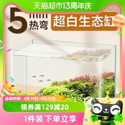 yee超白鱼缸玻璃小型客厅桌面水草造景高清热弯斗金鱼家居生态缸