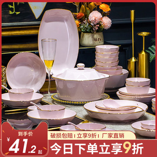 碗碟套装家用2024粉色陶瓷碗盘碗筷釉下彩盘子碗乔迁餐具套装
