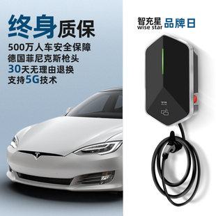 终身质保智充星特斯拉model3y充电桩汽车充电家用7/11/21kw