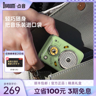 Divoom点音小型音响无线蓝牙低音炮复古甲壳虫户外便携式迷你音箱