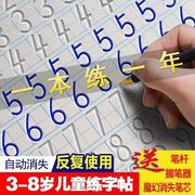 魔法凹槽练字帖幼儿园数字绘画字帖启蒙学前班描字描红本控笔训练