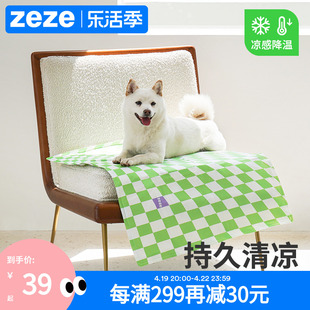 zeze狗狗冰垫夏季窝地垫睡觉用宠物凉席垫子夏咪凉垫用品大全