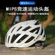 giant捷安特头盔山地公路自行车，安全帽mips保护男女单车装备