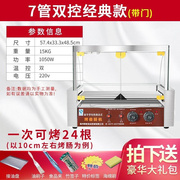 烤肠机商用小型台湾热狗机全自动烤香肠机台式烤火腿肠机恒温烤肠