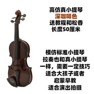 儿童乐器玩具大号儿童小提琴玩具，仿真小提琴带琴弓音乐男孩女