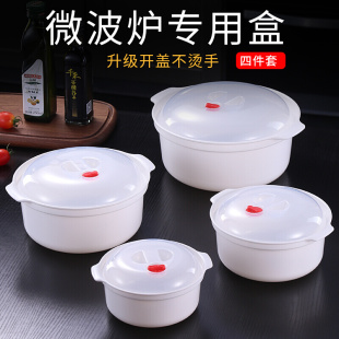 徽波炉蒸茏微波炉专用器皿蒸笼，塑料盒子保鲜盒，泡面碗可加热容器饭