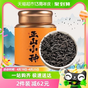 华源武夷山红茶特级正山小种茶叶自己喝浓香型罐装养胃口粮茶250g
