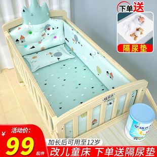 。婴儿床实木无漆宝宝床儿童床，新生儿小床拼接大床婴儿摇篮床