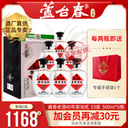 芦台春53度酱香白酒 天津名酒纯粮食酒 酱香老酒40年窖池贰500ml