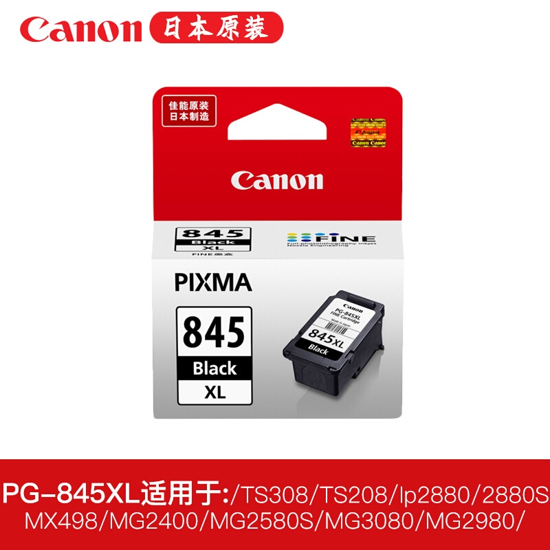 佳能Cnon PG-845 846 黑色 彩色墨盒 小容量 标准1容量 大容量 墨在类目 办公设备/耗材/相关服务, 墨粉硒鼓耗材类, 墨盒中 - 来自Buy2taobao.com提供专业的淘宝代购服务