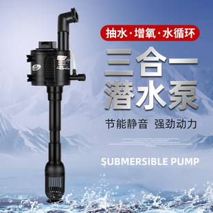 西龙XQ-230A/320A/380A/520A/620A820鱼缸水族箱潜水泵潜水抽水泵