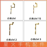 适用 小米Civi 1S civi2 Civi3开机音量键排线按键侧键电源排线