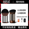 makeupforever玫珂菲124散粉刷130蜜粉刷大号蓬松112抛光粉底刷