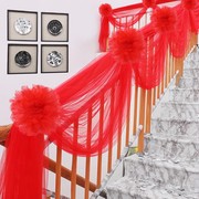 新房楼梯扶手纱幔婚房布置花球拉花结婚婚礼，彩带套装用品客厅房间
