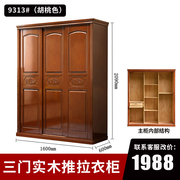 中式实木衣柜两门o推拉衣柜1.2米移门3门卧室原木带镜子家用