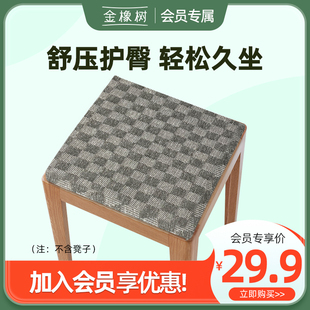 金橡树(金橡树)乳胶坐垫，椅子办公室家用凳子垫透气座垫四季通用方格