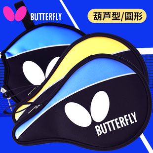 butterfly蝴蝶乒乓球包乒乓(包乒乓)球拍套拍包便携保护套袋子兵兵浜球包