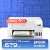 爱普生epson彩色喷墨打印复印扫描一体机l315331514266l325153家用小型照片手机无线三合一多功能打印机