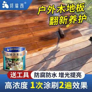 户外防腐木地板漆室外木蜡油，耐候木油木漆桐油，木器漆光油保护木头
