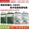 德生熊猫收音机BL-5C BL-5B 3.7V锂电池插卡音箱复读机手机充电池