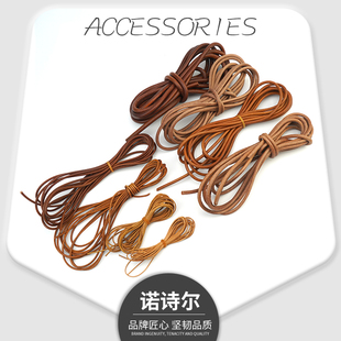 牛皮绳diy皮绳真皮绳项链，绳编织手工饰品配件，材料圆形扁形粗绳子