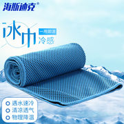 海斯迪克HKxy-91冷感毛巾冰巾健身瑜伽凉爽降温消暑巾吸汗速干擦